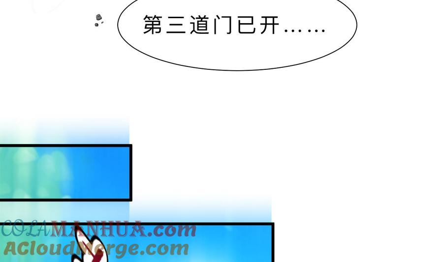 《养个少主斗渣男》第321话 皇家宝藏 第64页