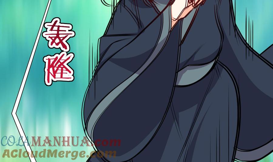 《养个少主斗渣男》第321话 皇家宝藏 第67页