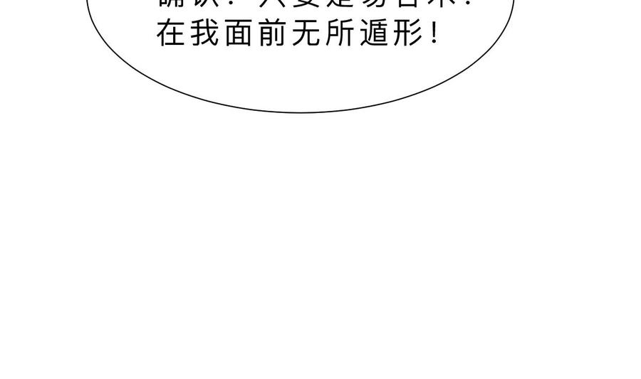 《养个少主斗渣男》第321话 皇家宝藏 第14页