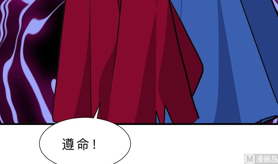 《养个少主斗渣男》第321话 皇家宝藏 第57页