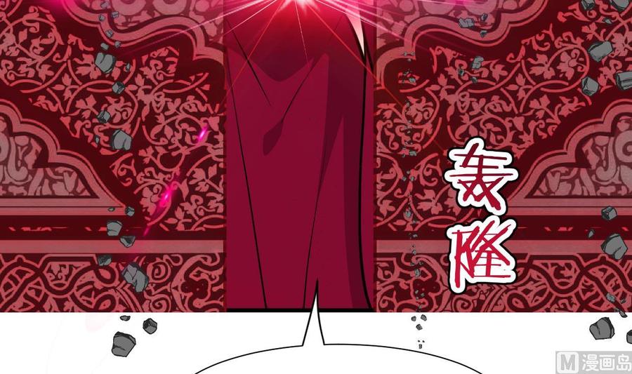 《养个少主斗渣男》第321话 皇家宝藏 第63页