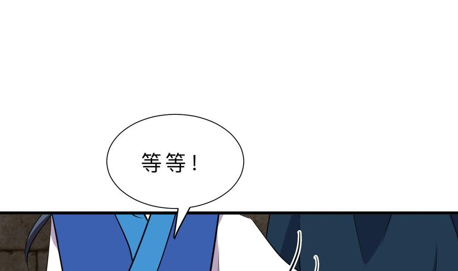 《养个少主斗渣男》第321话 皇家宝藏 第26页