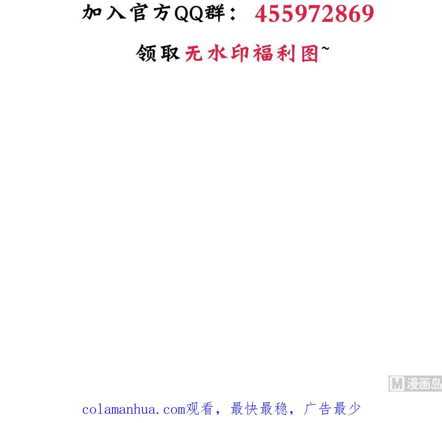 《养个少主斗渣男》第321话 皇家宝藏 第72页
