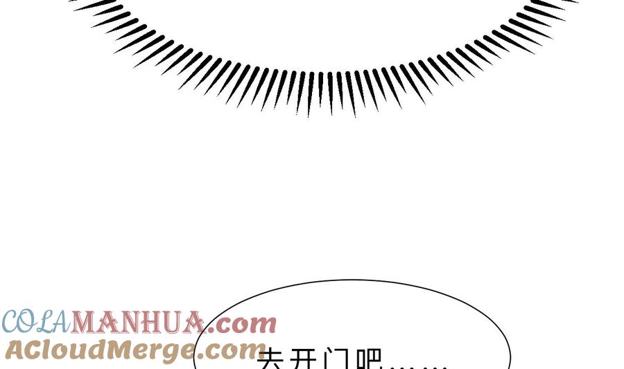 《养个少主斗渣男》第321话 皇家宝藏 第43页