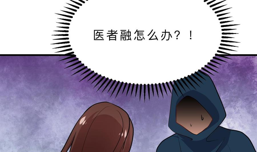 《养个少主斗渣男》第321话 皇家宝藏 第23页