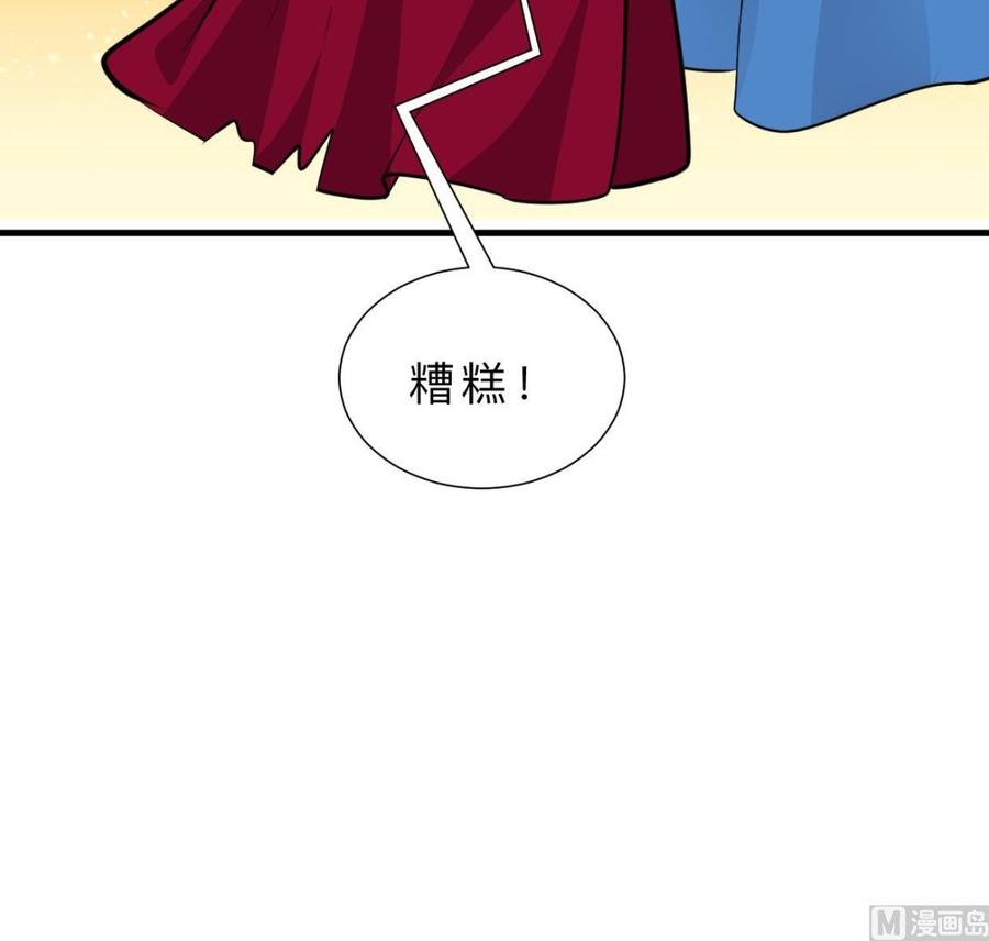 《养个少主斗渣男》第321话 皇家宝藏 第39页