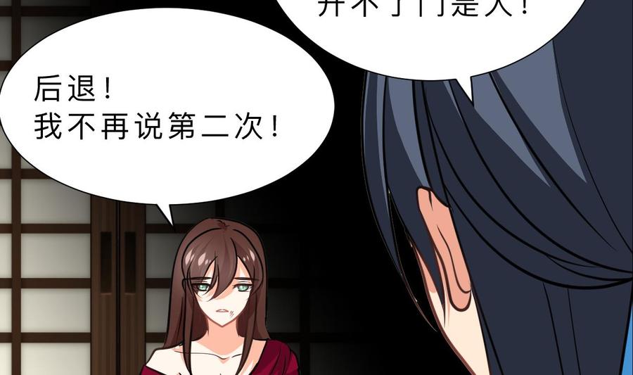 《养个少主斗渣男》第321话 皇家宝藏 第20页