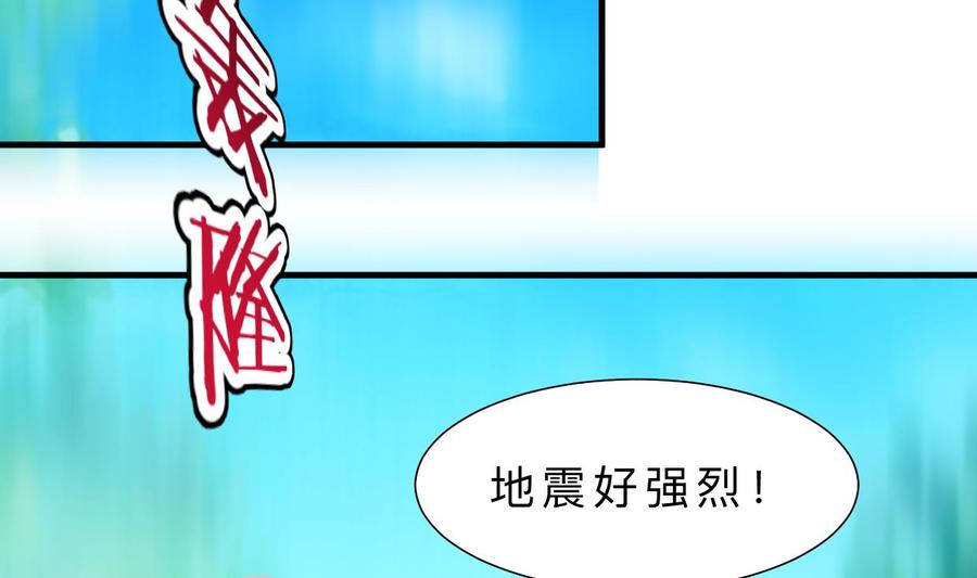 《养个少主斗渣男》第321话 皇家宝藏 第65页