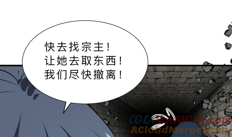 《养个少主斗渣男》第322话 真情真意 第4页