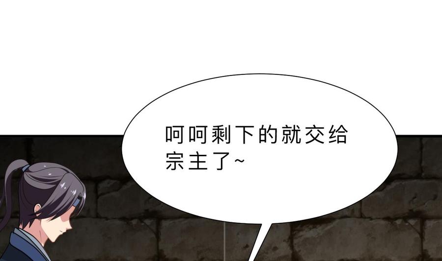 《养个少主斗渣男》第322话 真情真意 第17页