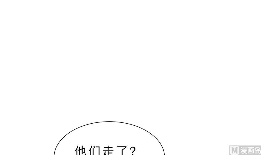 《养个少主斗渣男》第322话 真情真意 第36页