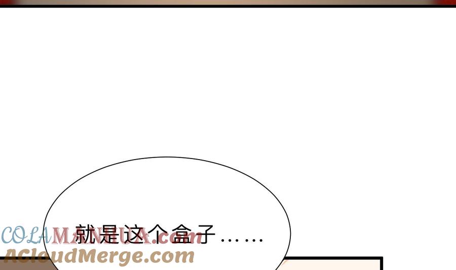 《养个少主斗渣男》第322话 真情真意 第46页