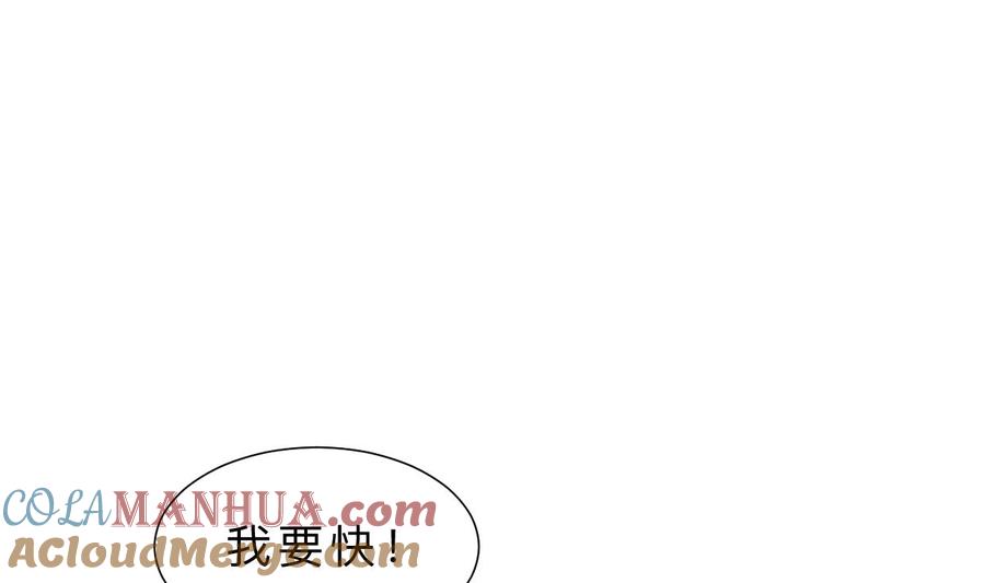 《养个少主斗渣男》第322话 真情真意 第7页