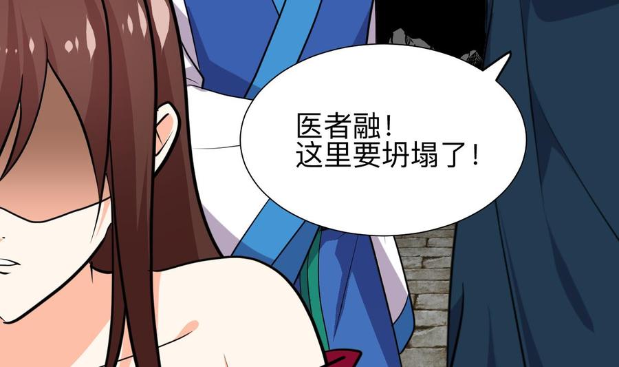 《养个少主斗渣男》第322话 真情真意 第2页