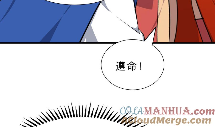 《养个少主斗渣男》第322话 真情真意 第28页