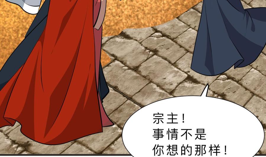 《养个少主斗渣男》第322话 真情真意 第59页