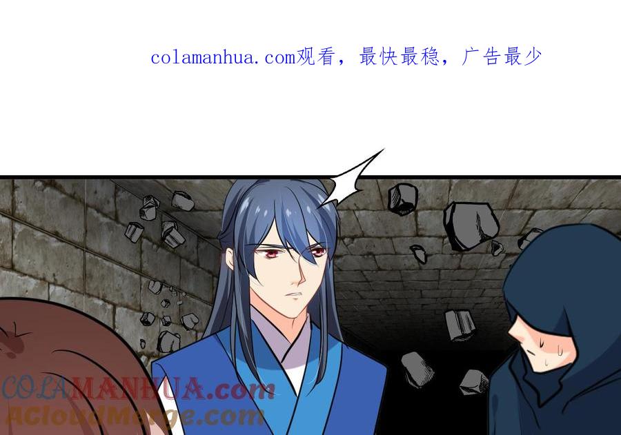 《养个少主斗渣男》第322话 真情真意 第1页