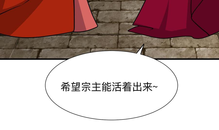 《养个少主斗渣男》第322话 真情真意 第20页