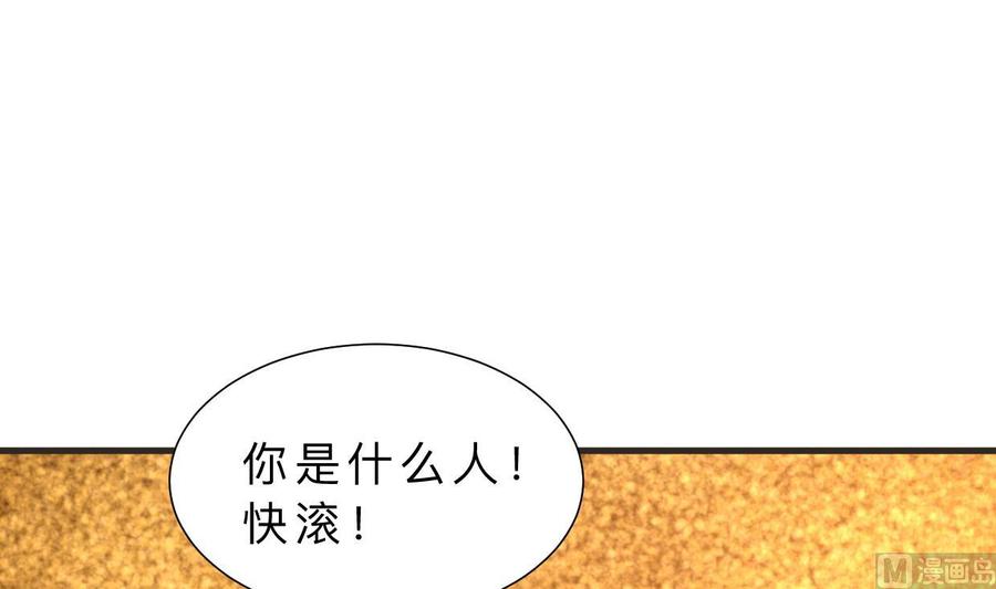 《养个少主斗渣男》第322话 真情真意 第57页