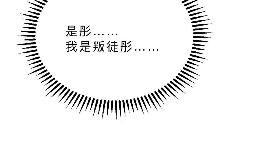 《养个少主斗渣男》第322话 真情真意 第32页