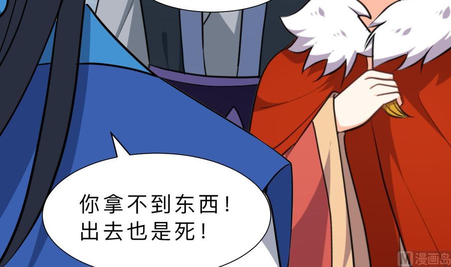 《养个少主斗渣男》第322话 真情真意 第27页