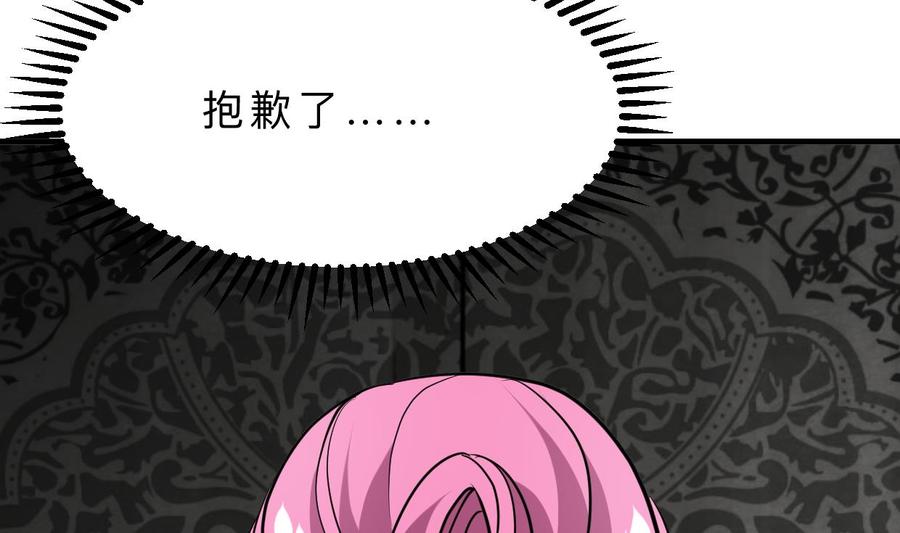 《养个少主斗渣男》第322话 真情真意 第29页
