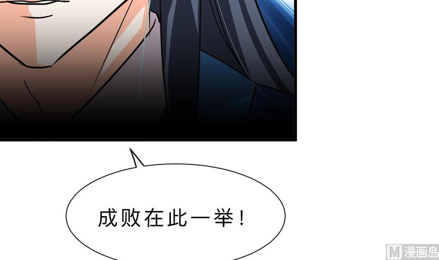 《养个少主斗渣男》第322话 真情真意 第9页