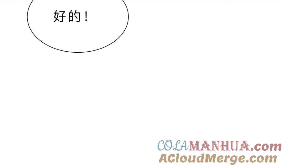 《养个少主斗渣男》第322话 真情真意 第16页