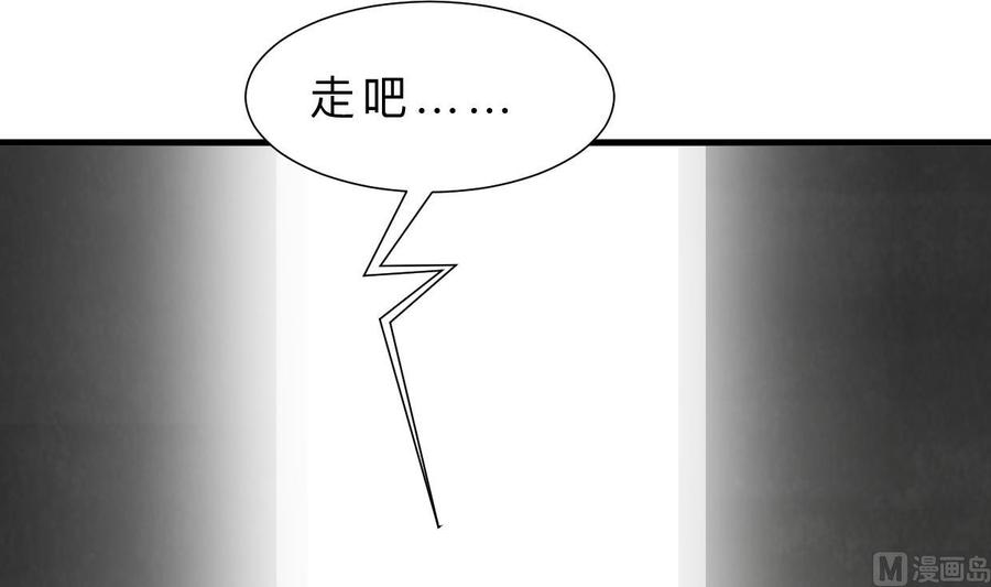 《养个少主斗渣男》第322话 真情真意 第33页