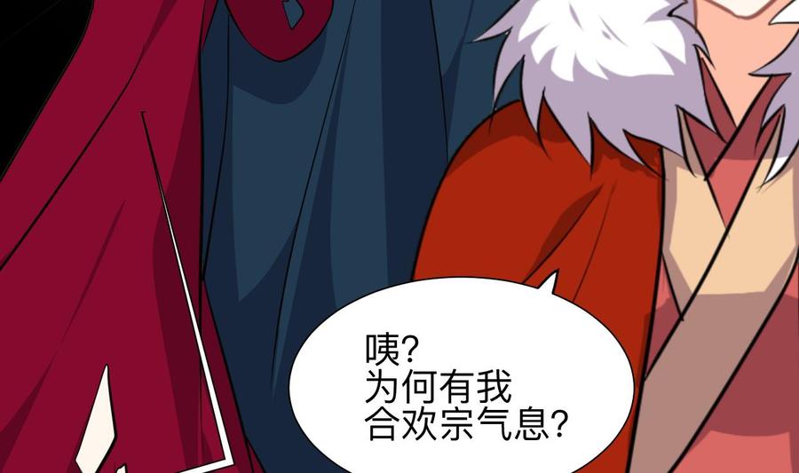 《养个少主斗渣男》第322话 真情真意 第23页
