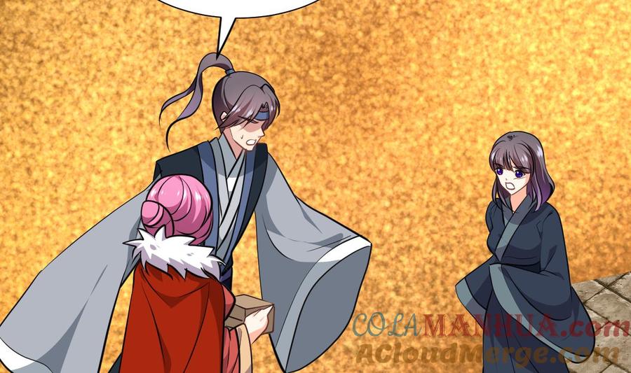 《养个少主斗渣男》第322话 真情真意 第58页