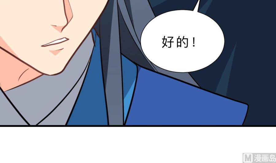 《养个少主斗渣男》第322话 真情真意 第6页
