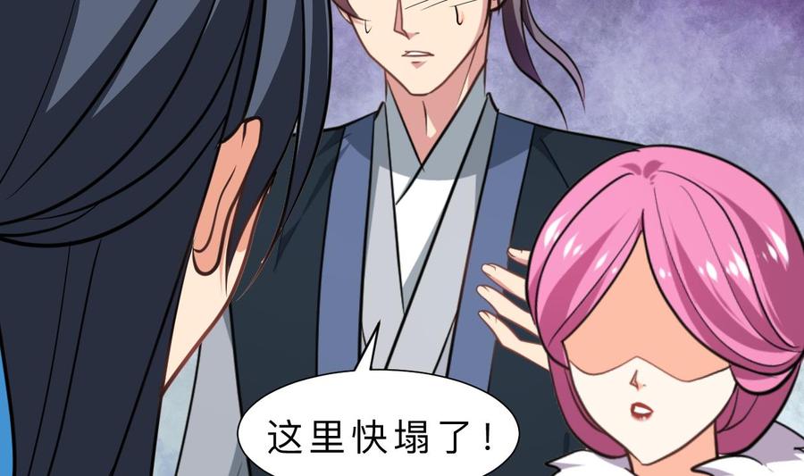 《养个少主斗渣男》第322话 真情真意 第26页