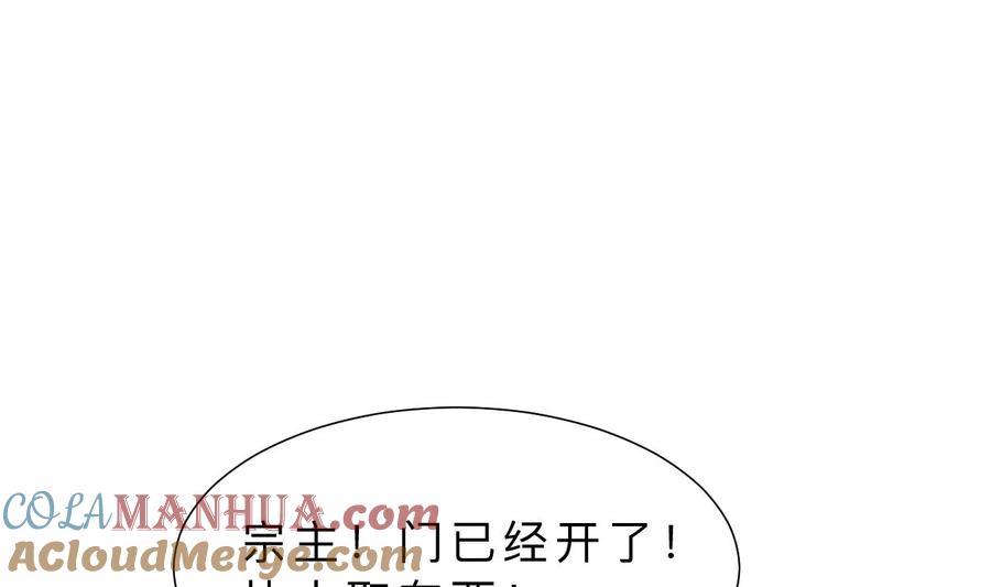 《养个少主斗渣男》第322话 真情真意 第13页