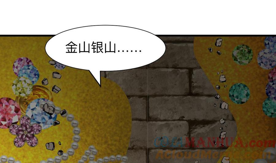 《养个少主斗渣男》第322话 真情真意 第40页
