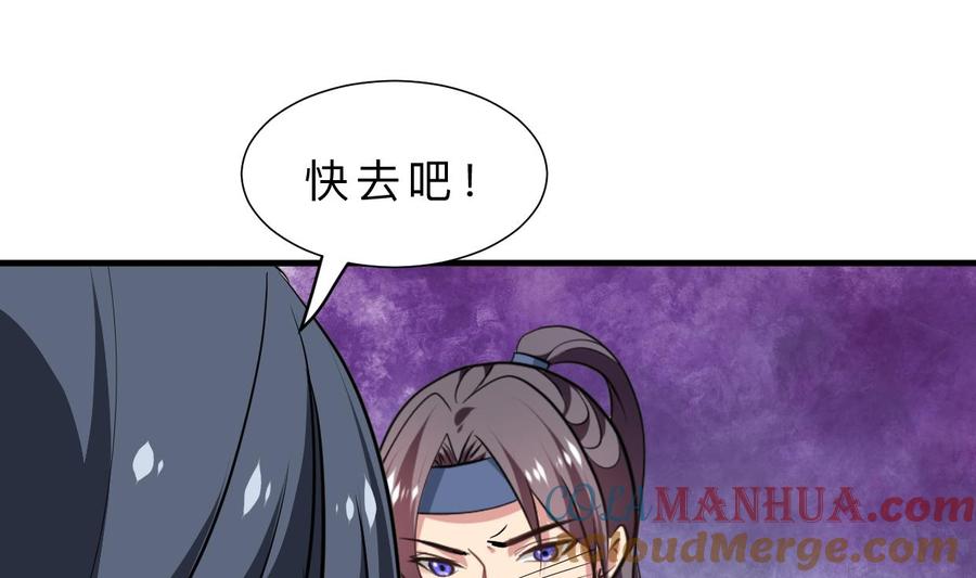《养个少主斗渣男》第322话 真情真意 第25页