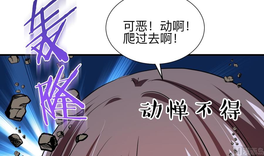 《养个少主斗渣男》第323话 死亡 第72页