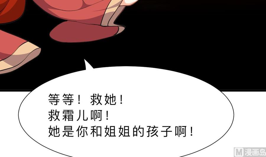 《养个少主斗渣男》第323话 死亡 第24页