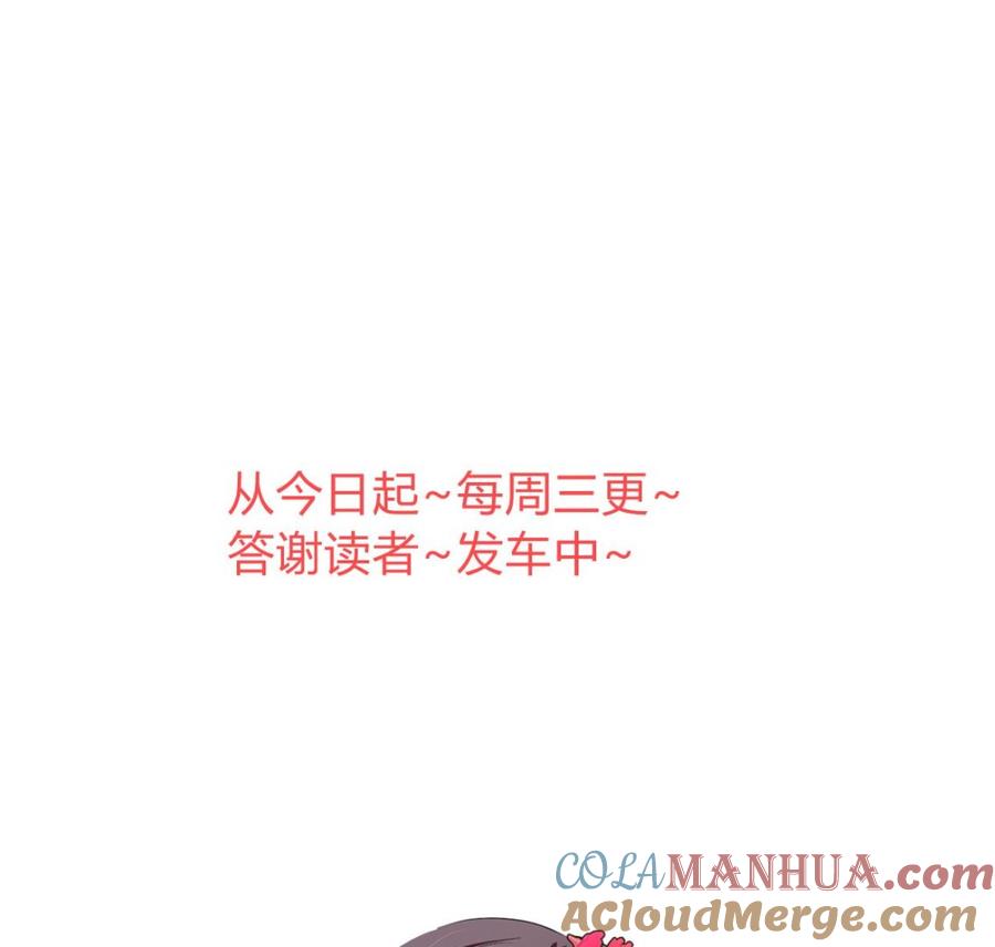 《养个少主斗渣男》第323话 死亡 第76页