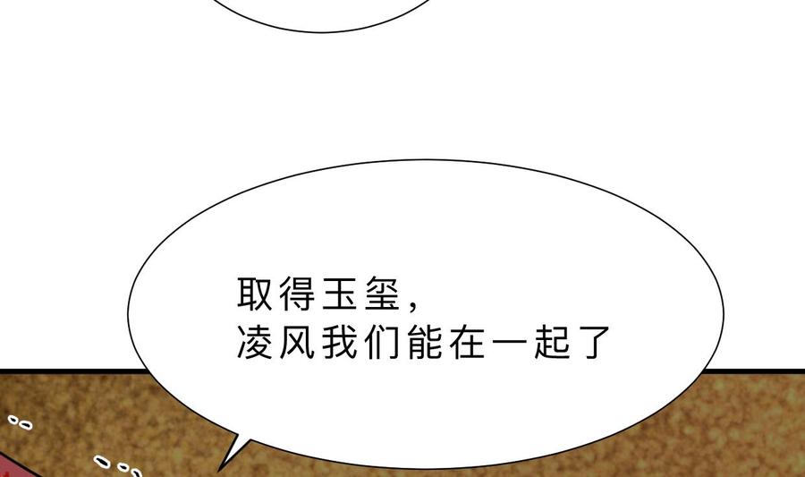 《养个少主斗渣男》第323话 死亡 第11页