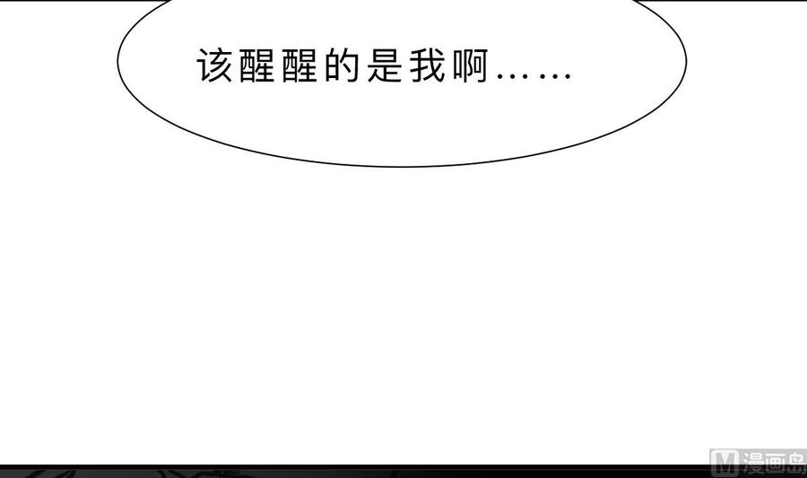 《养个少主斗渣男》第323话 死亡 第42页