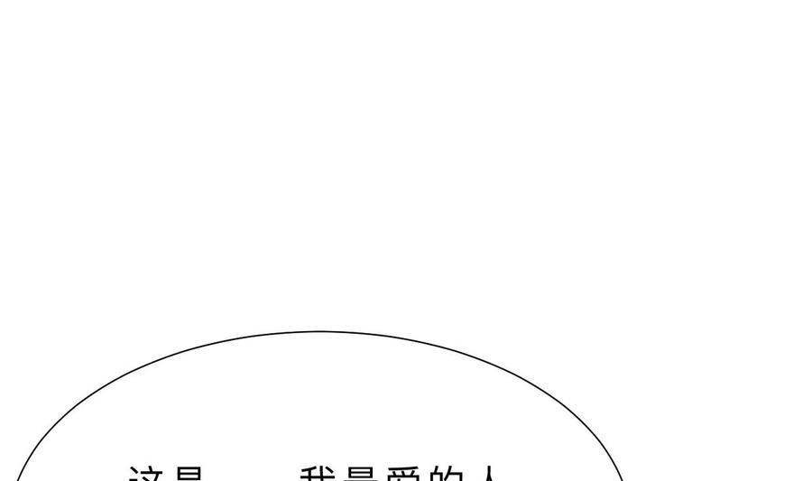 《养个少主斗渣男》第323话 死亡 第62页