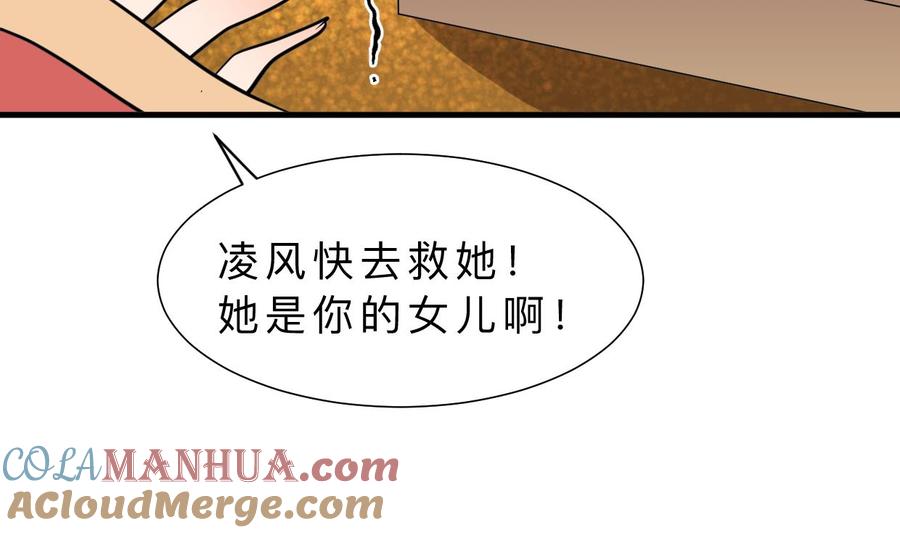 《养个少主斗渣男》第323话 死亡 第16页