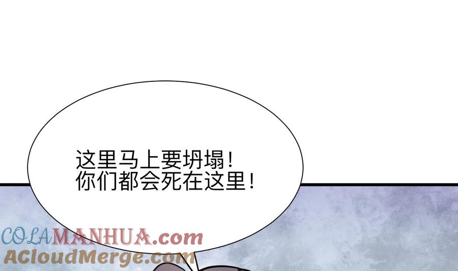 《养个少主斗渣男》第323话 死亡 第34页
