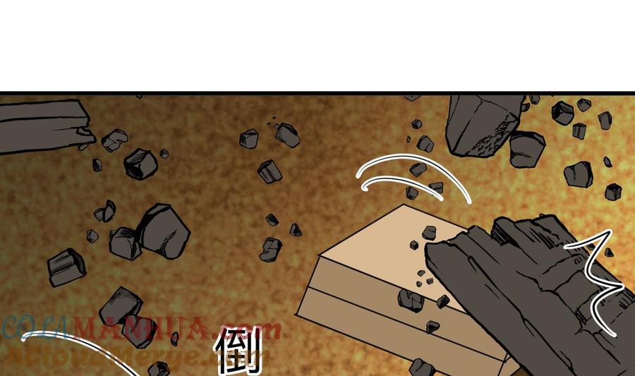 《养个少主斗渣男》第323话 死亡 第55页