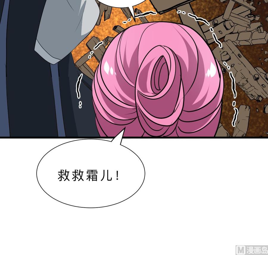 《养个少主斗渣男》第323话 死亡 第39页