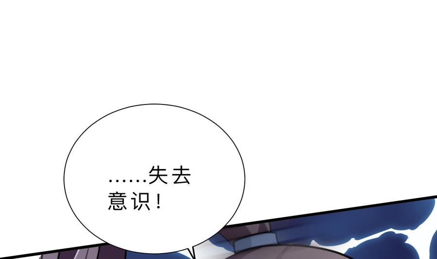 《养个少主斗渣男》第323话 死亡 第50页