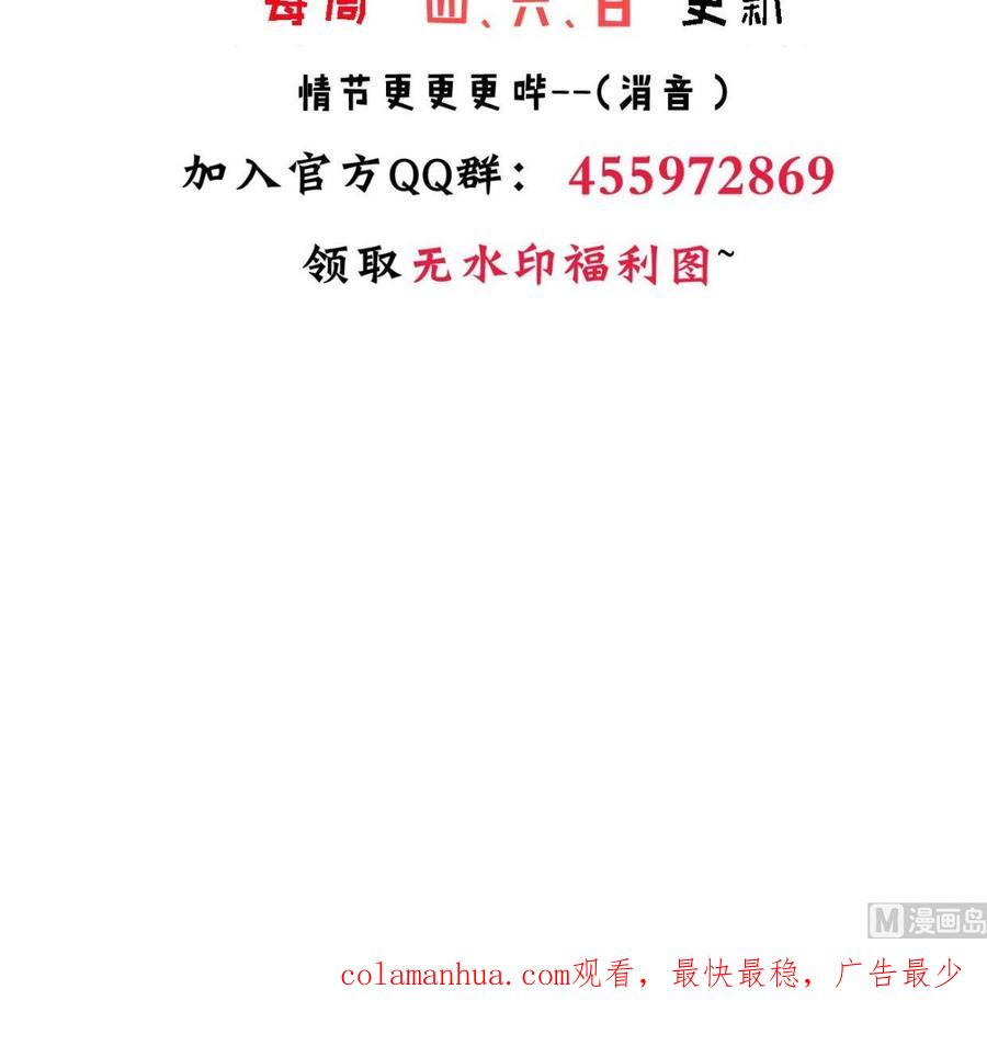 《养个少主斗渣男》第323话 死亡 第78页