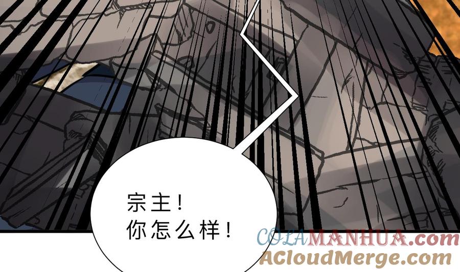 《养个少主斗渣男》第323话 死亡 第10页