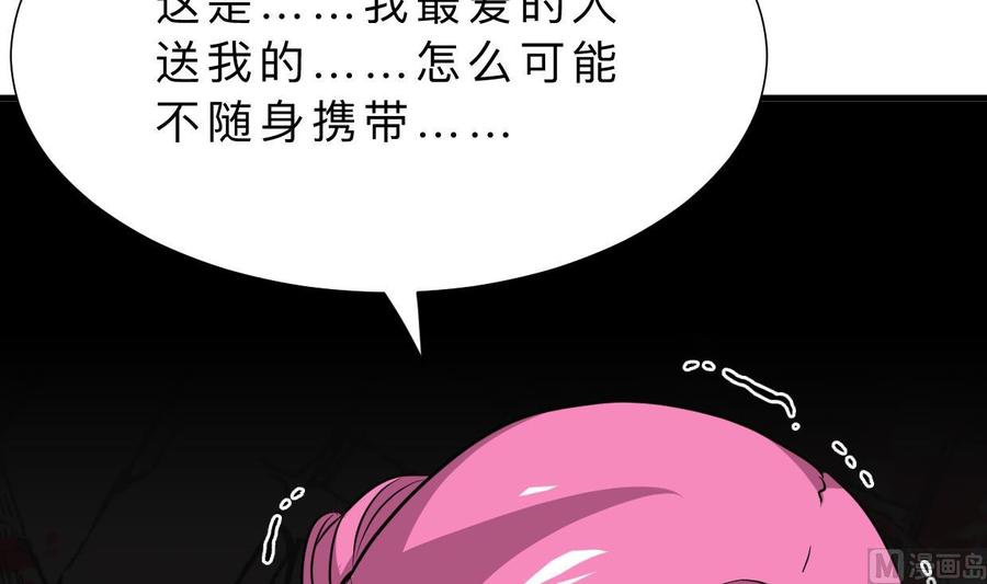 《养个少主斗渣男》第323话 死亡 第63页